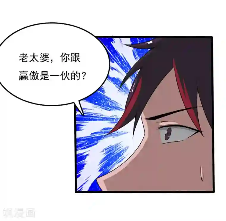 桃运高手第2季第93话 人家才不是反派呢