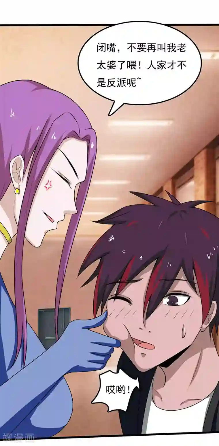 桃运高手第2季第93话 人家才不是反派呢