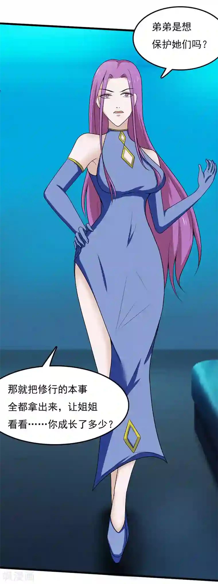 桃运高手第2季第93话 人家才不是反派呢