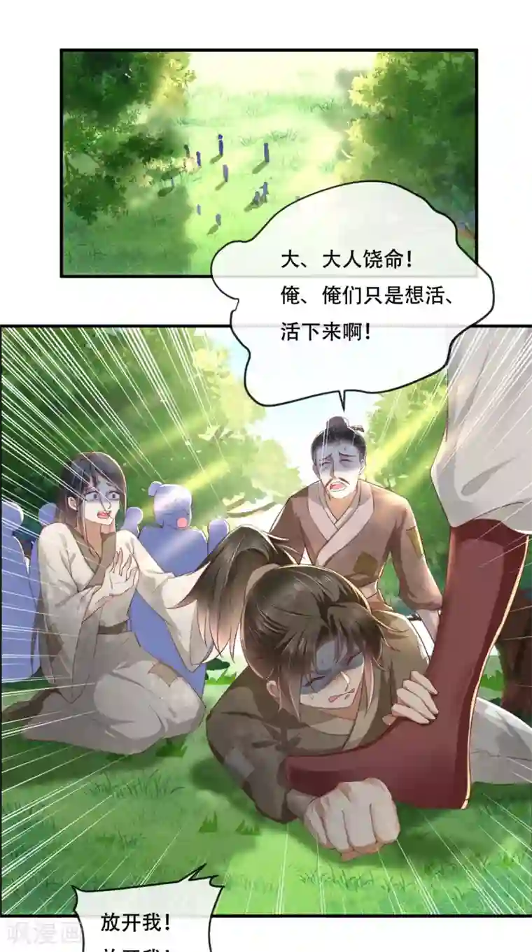 痴傻毒妃不好惹第84话 弟弟，我们一起睡!