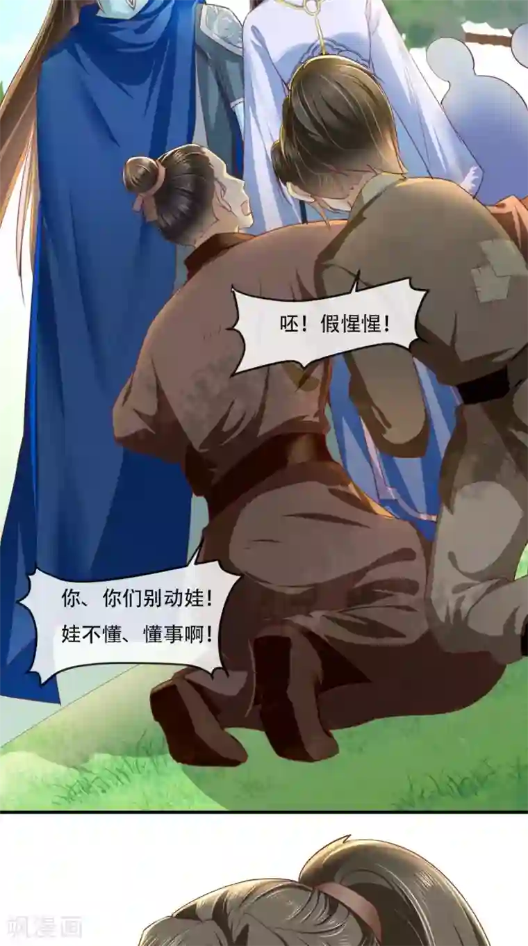痴傻毒妃不好惹第84话 弟弟，我们一起睡!