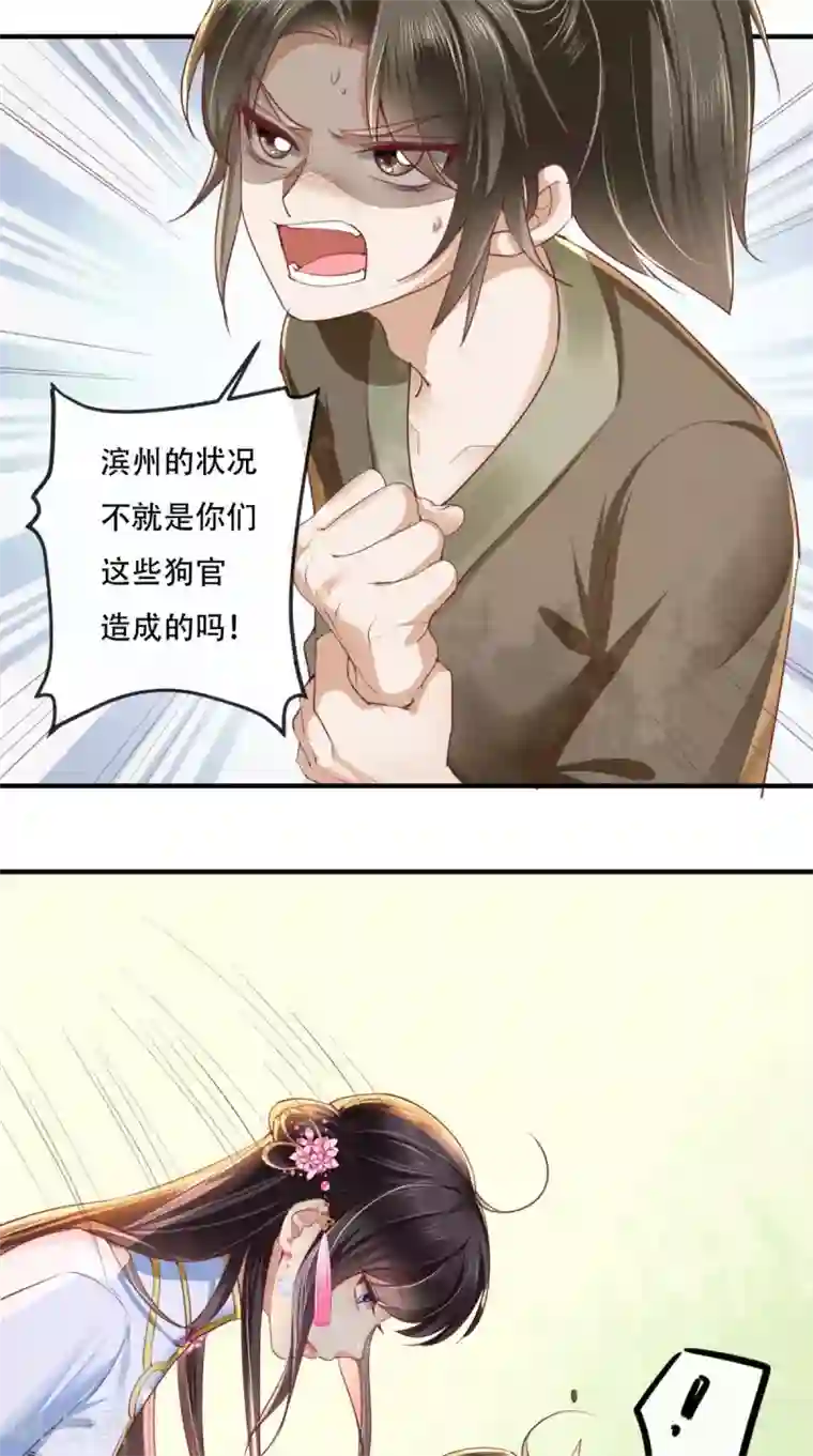 痴傻毒妃不好惹第84话 弟弟，我们一起睡!