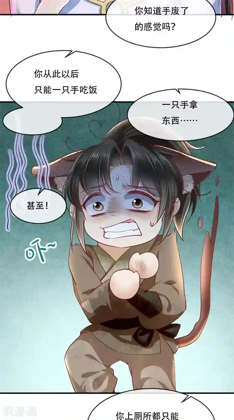 痴傻毒妃不好惹第84话 弟弟，我们一起睡!
