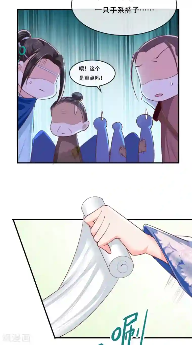 痴傻毒妃不好惹第84话 弟弟，我们一起睡!