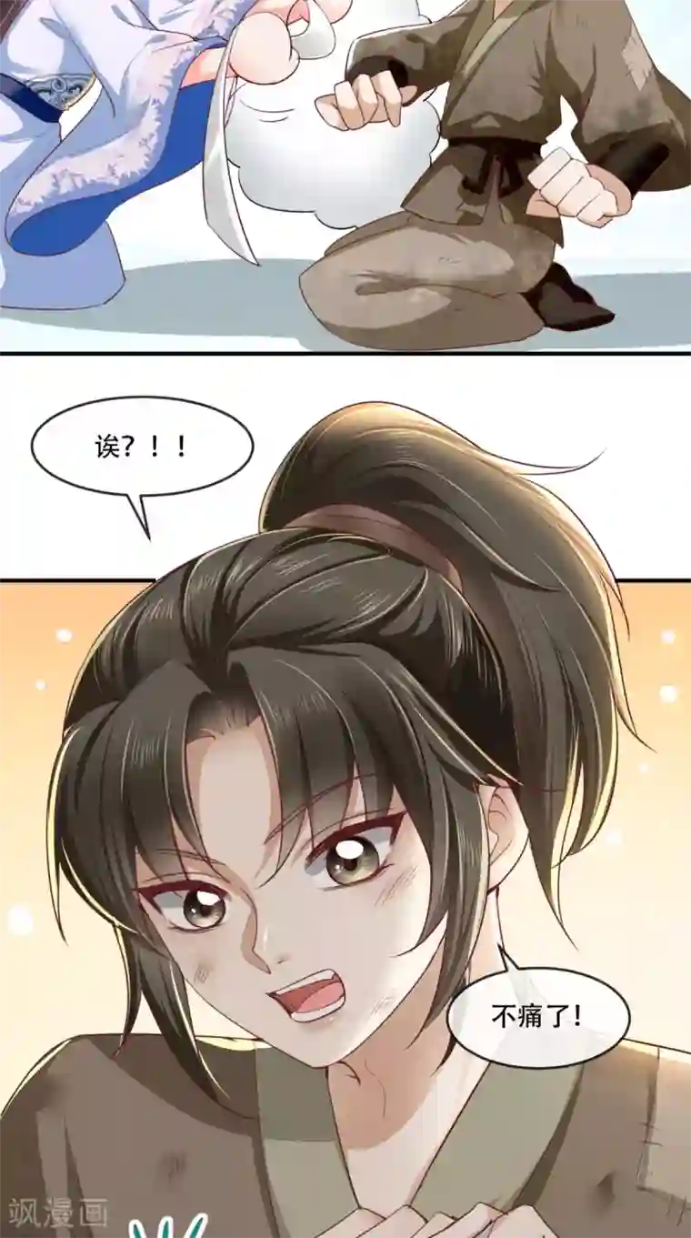 痴傻毒妃不好惹第84话 弟弟，我们一起睡!