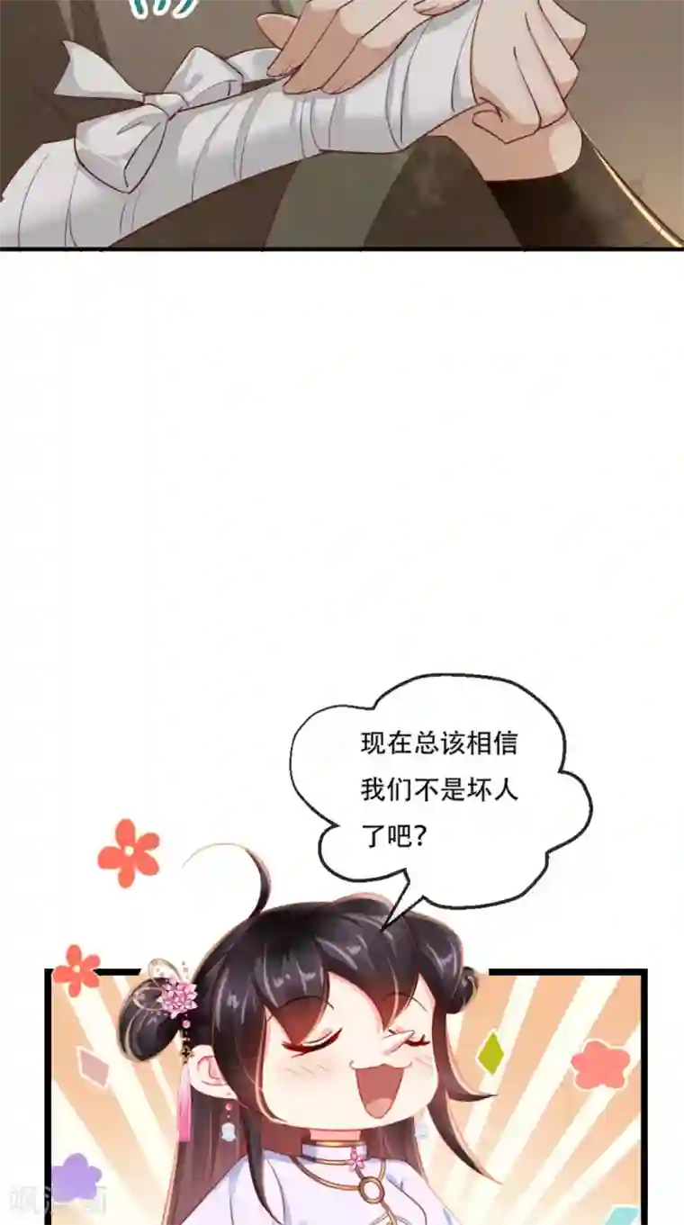 痴傻毒妃不好惹第84话 弟弟，我们一起睡!