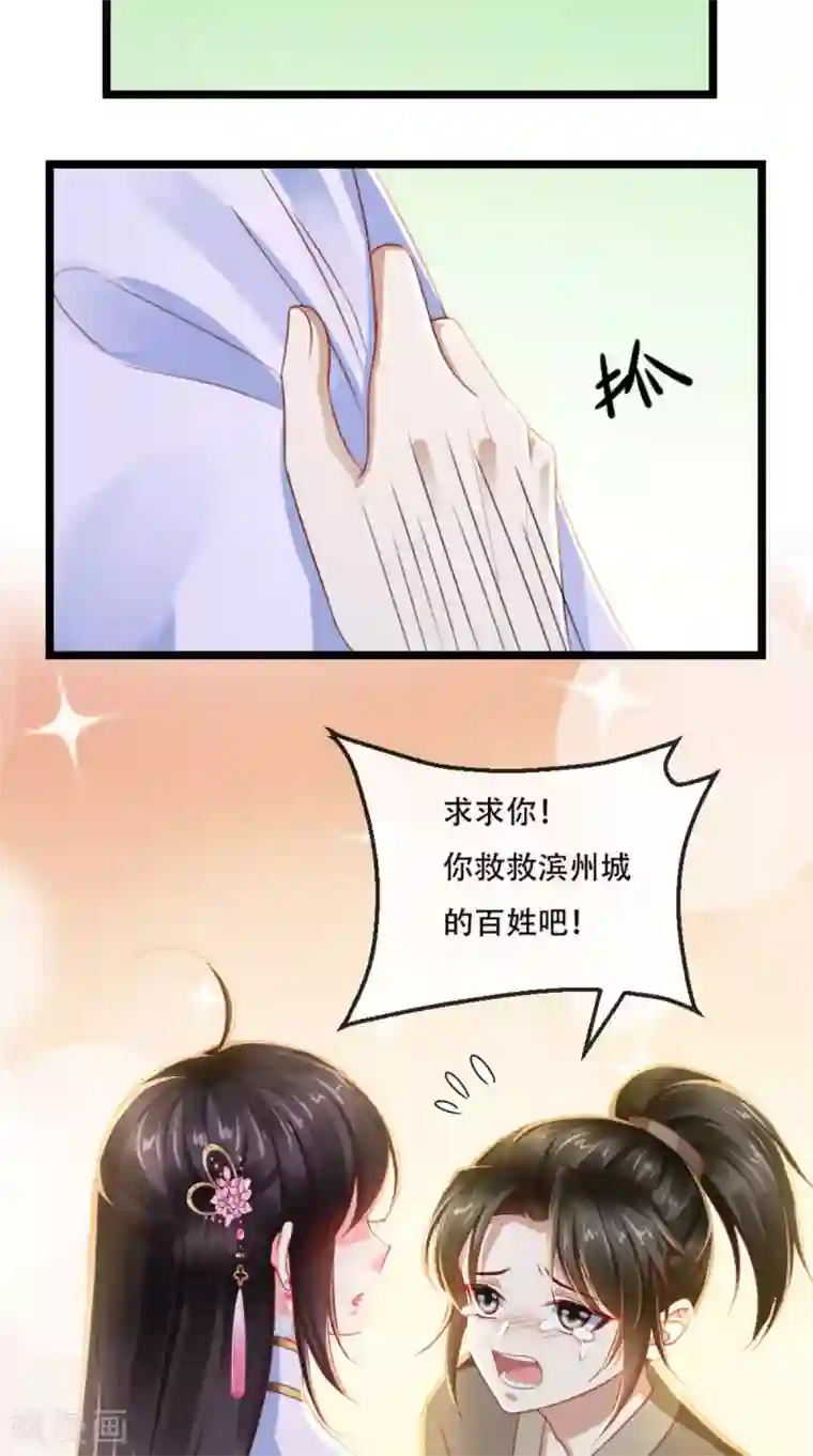 痴傻毒妃不好惹第84话 弟弟，我们一起睡!