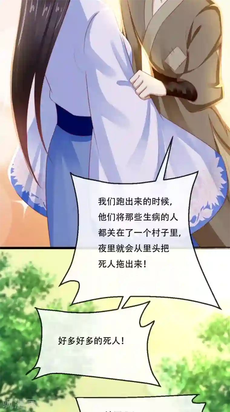 痴傻毒妃不好惹第84话 弟弟，我们一起睡!
