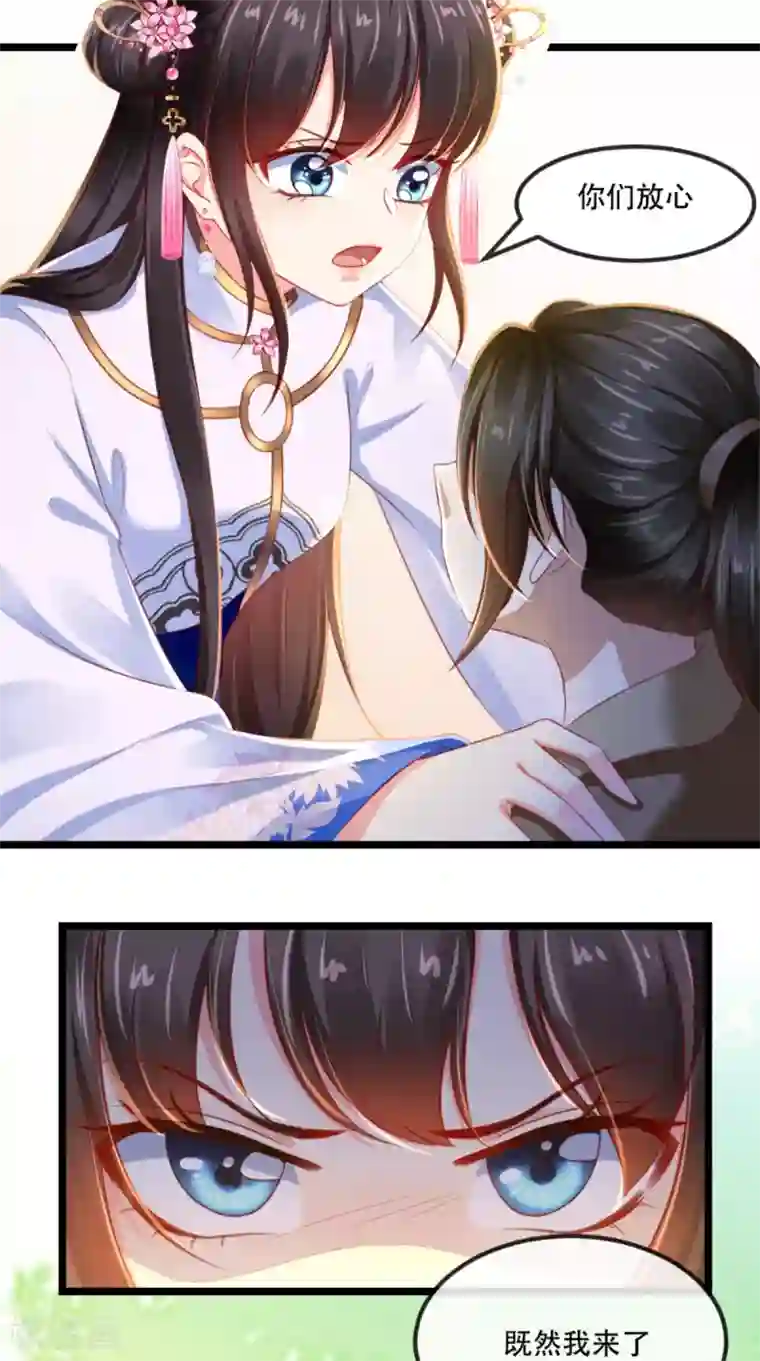 痴傻毒妃不好惹第84话 弟弟，我们一起睡!