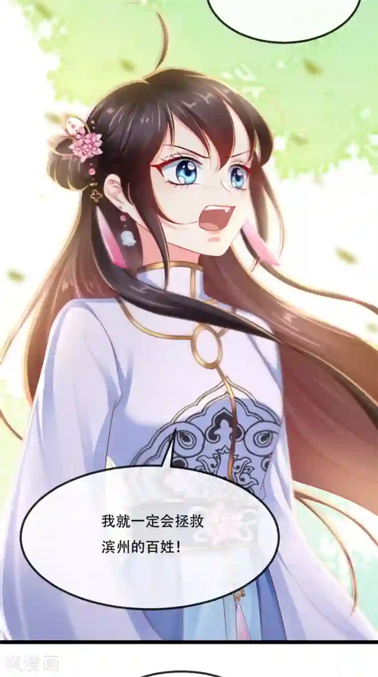 痴傻毒妃不好惹第84话 弟弟，我们一起睡!