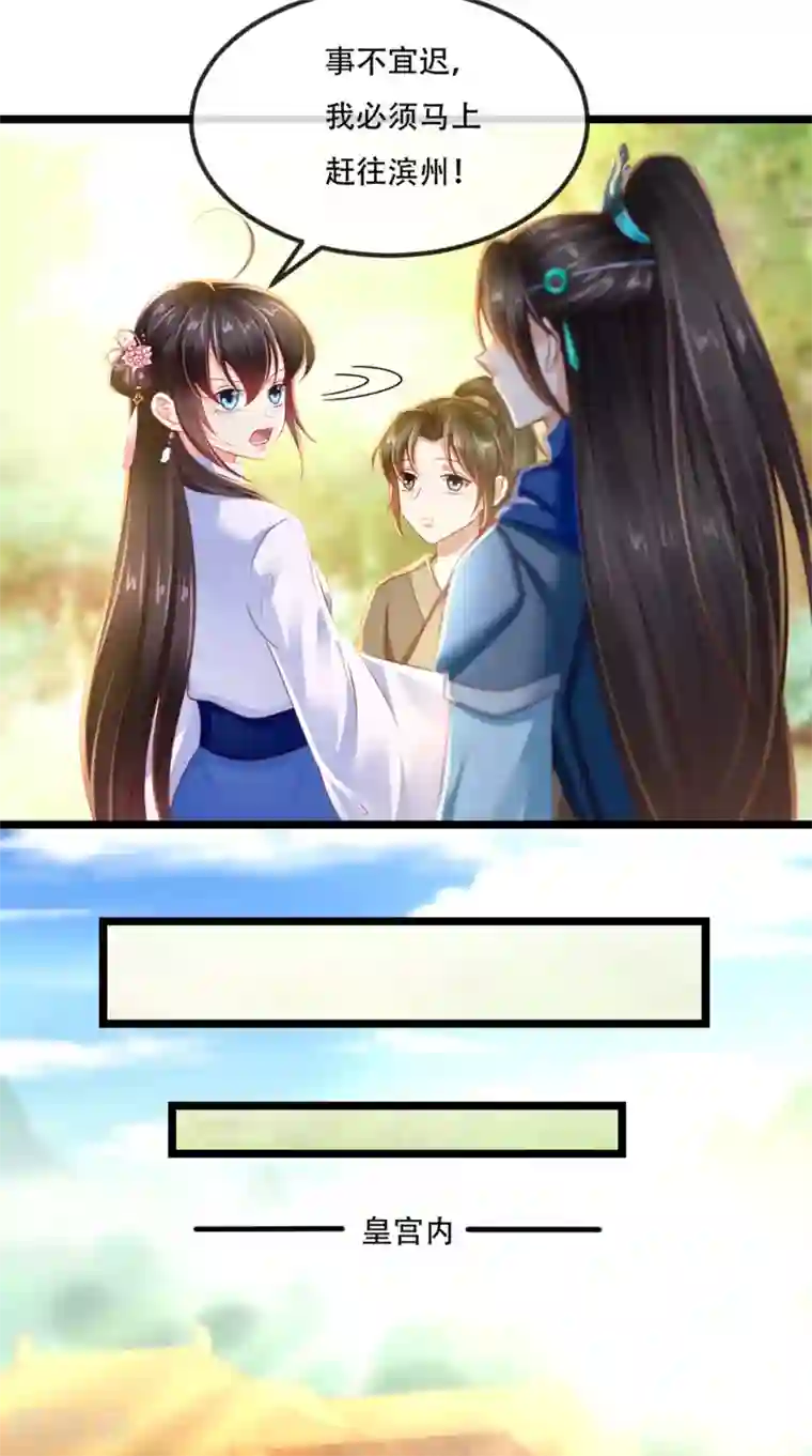 痴傻毒妃不好惹第84话 弟弟，我们一起睡!