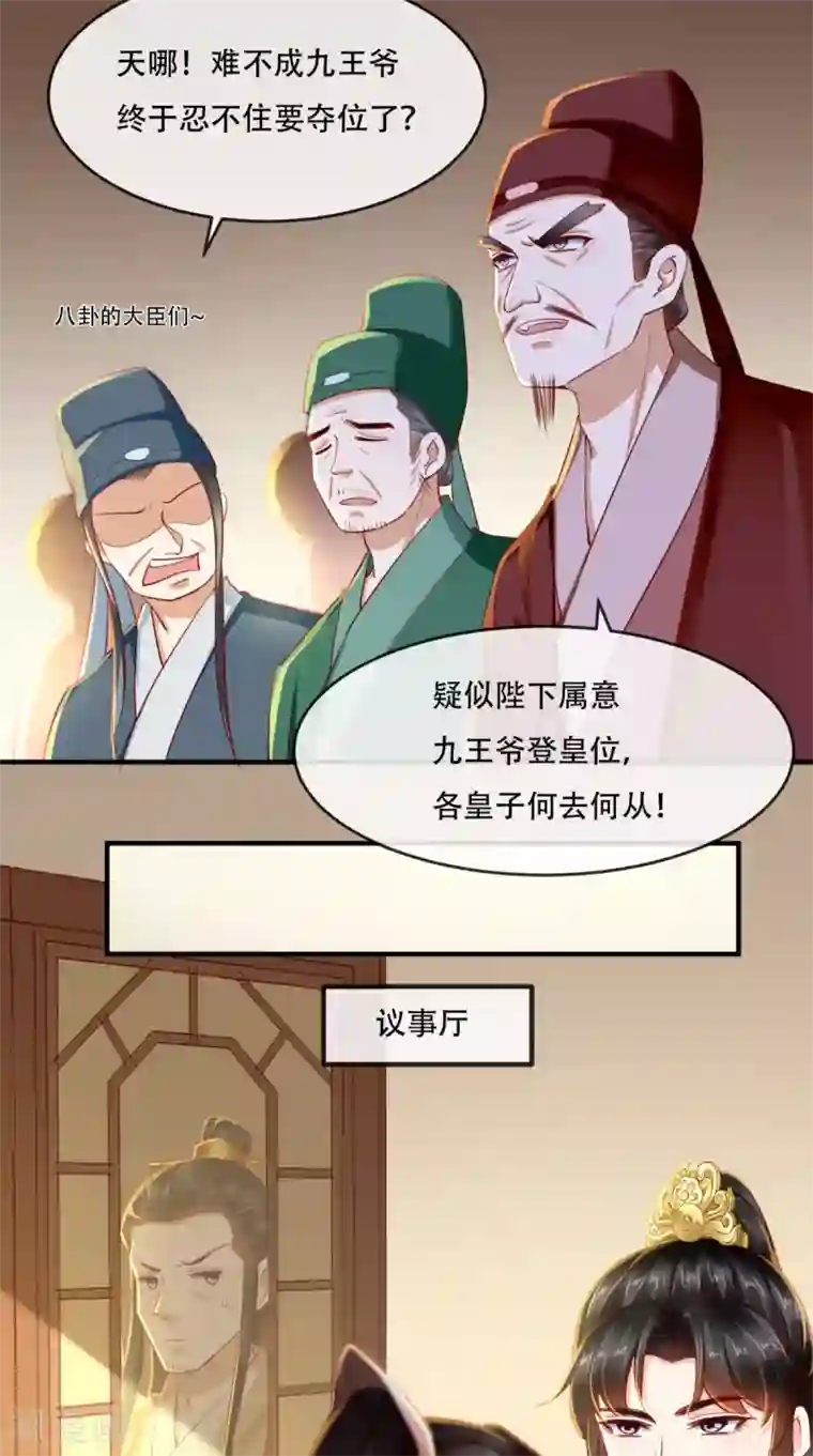 痴傻毒妃不好惹第84话 弟弟，我们一起睡!