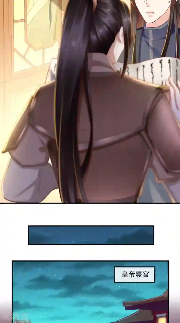 痴傻毒妃不好惹第84话 弟弟，我们一起睡!