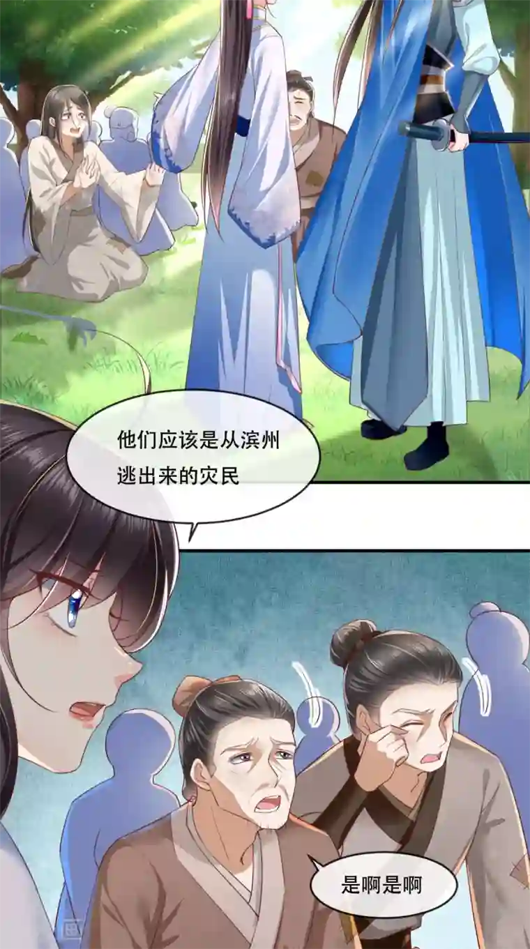 痴傻毒妃不好惹第84话 弟弟，我们一起睡!