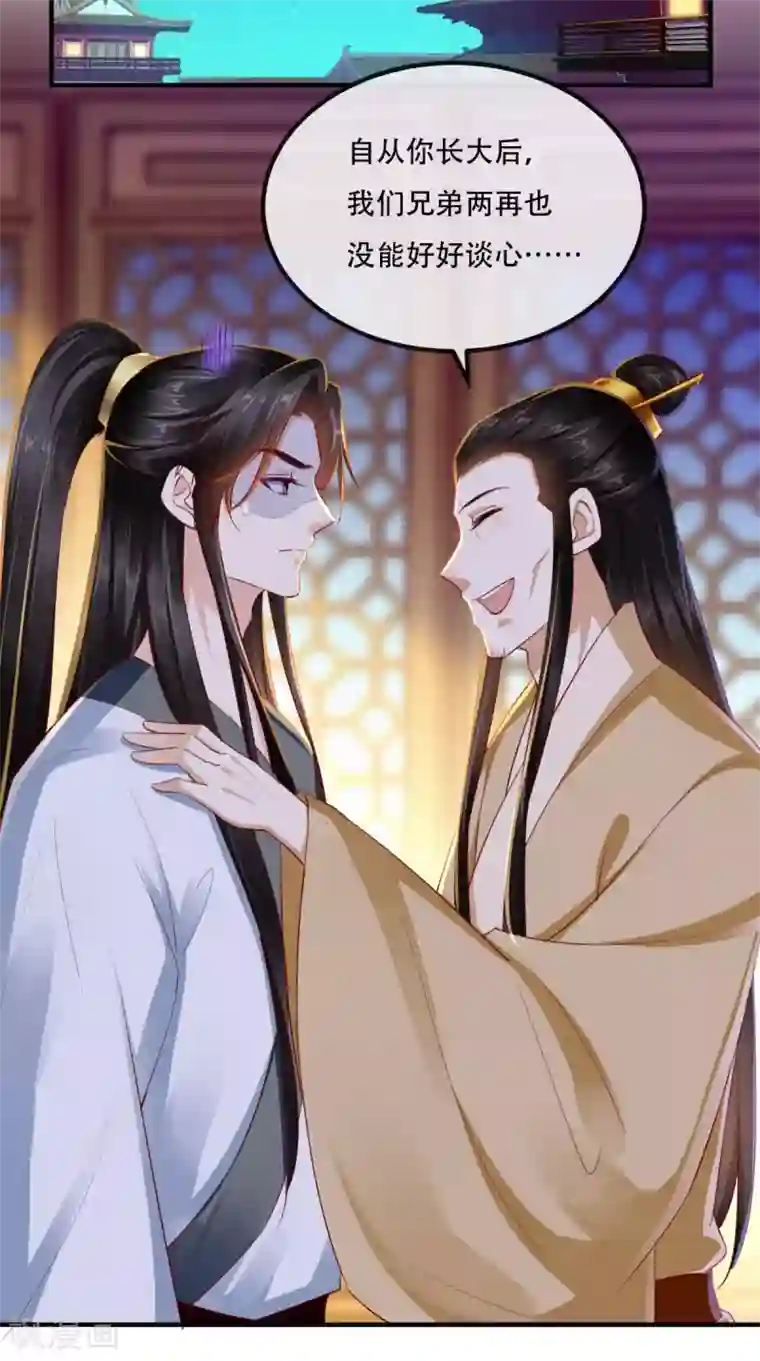 痴傻毒妃不好惹第84话 弟弟，我们一起睡!