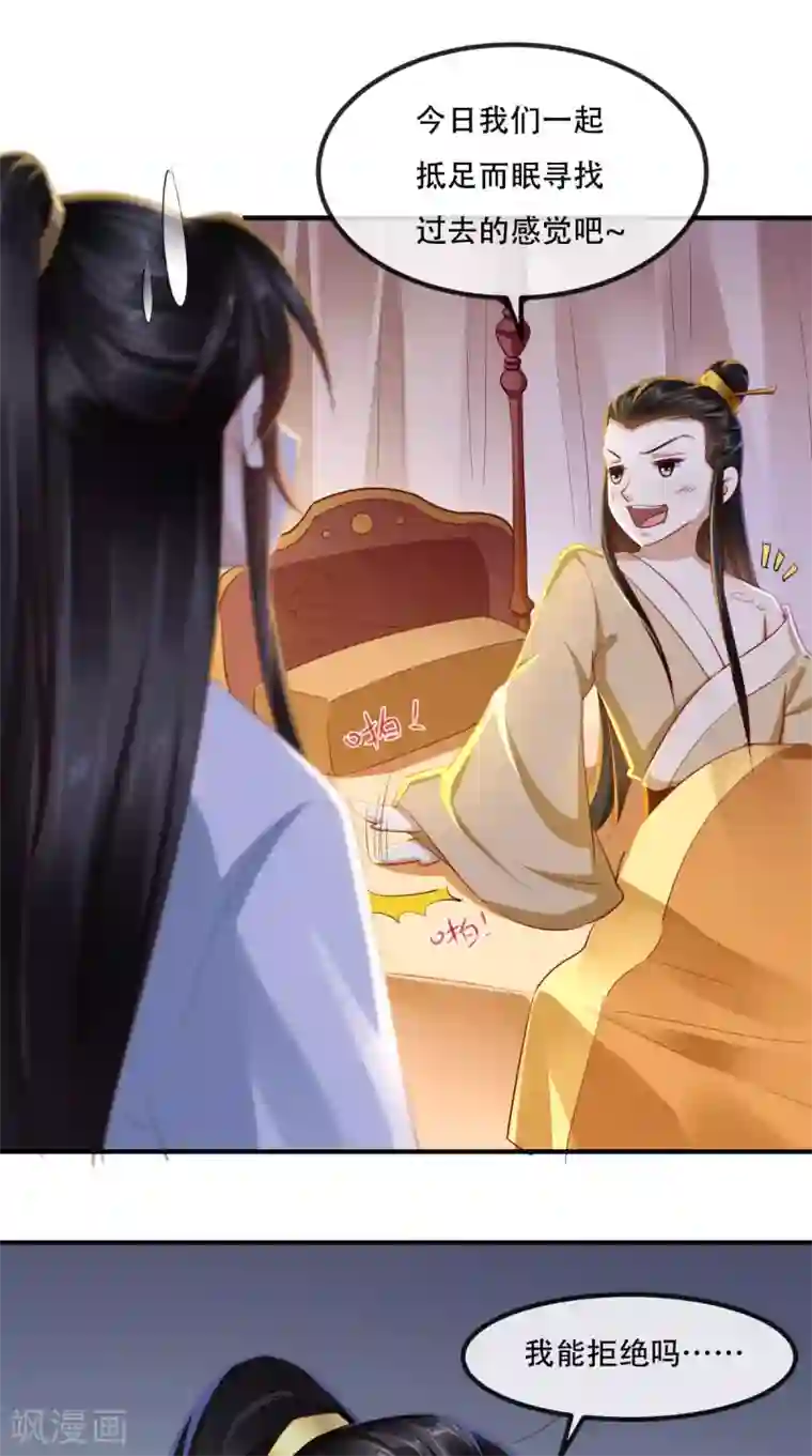 痴傻毒妃不好惹第84话 弟弟，我们一起睡!