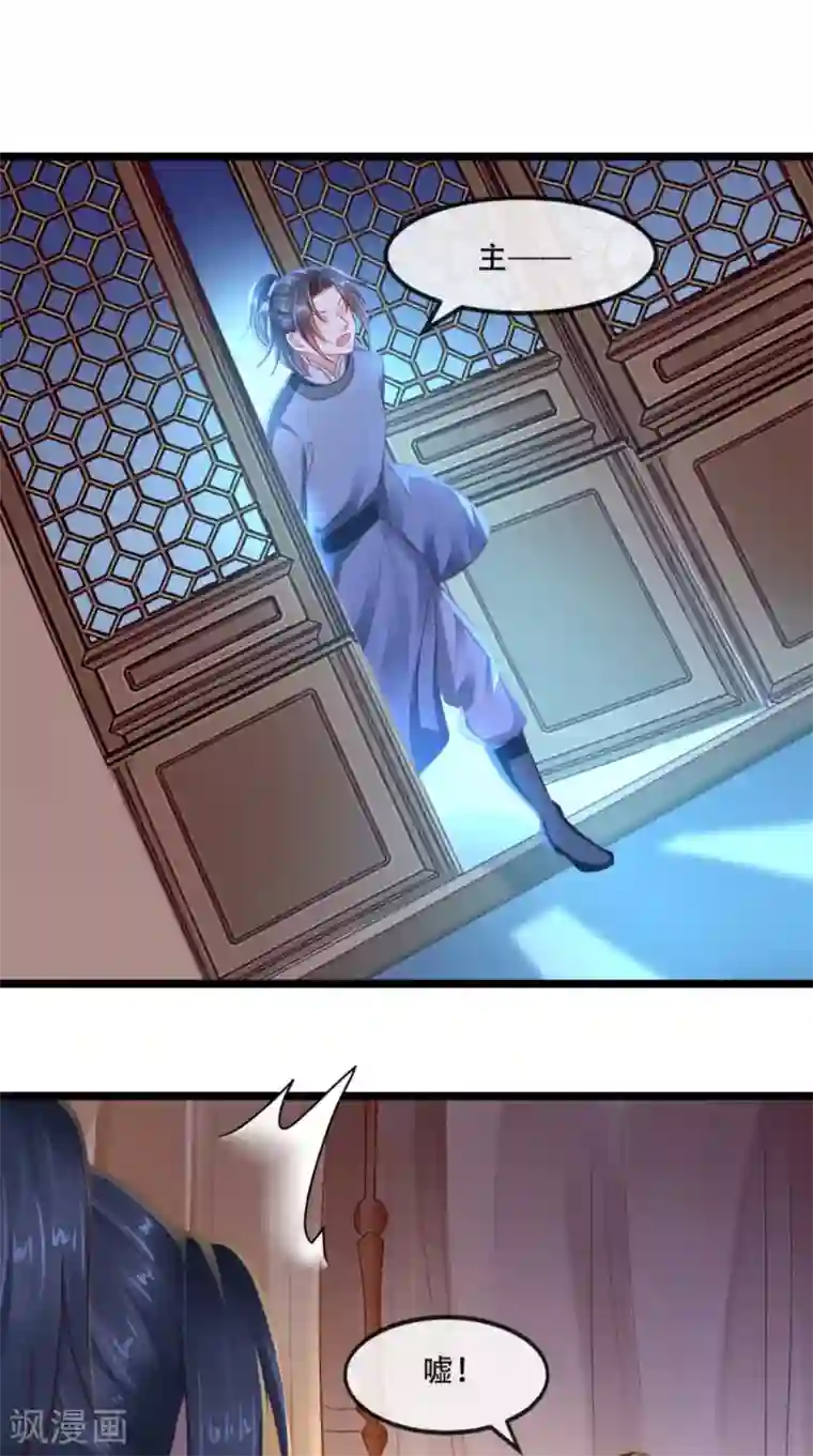 痴傻毒妃不好惹第84话 弟弟，我们一起睡!