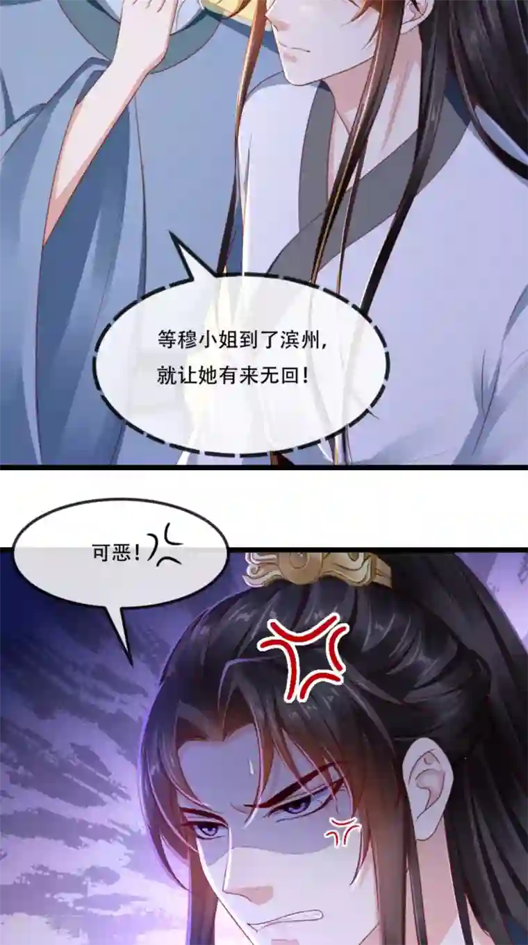 痴傻毒妃不好惹第84话 弟弟，我们一起睡!