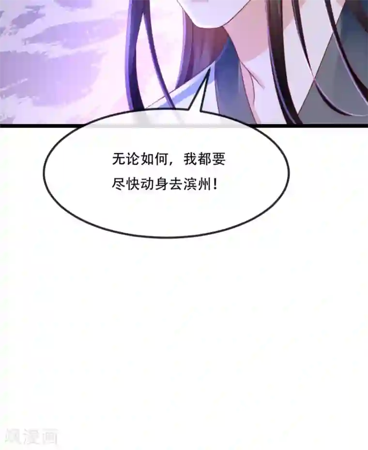 痴傻毒妃不好惹第84话 弟弟，我们一起睡!