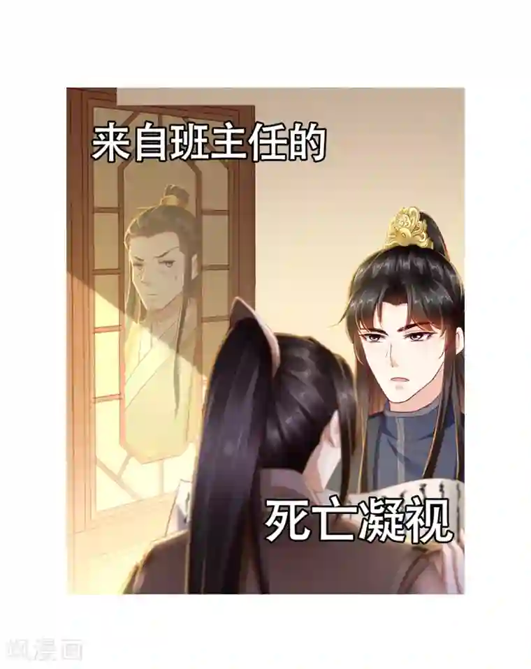 痴傻毒妃不好惹第84话 弟弟，我们一起睡!
