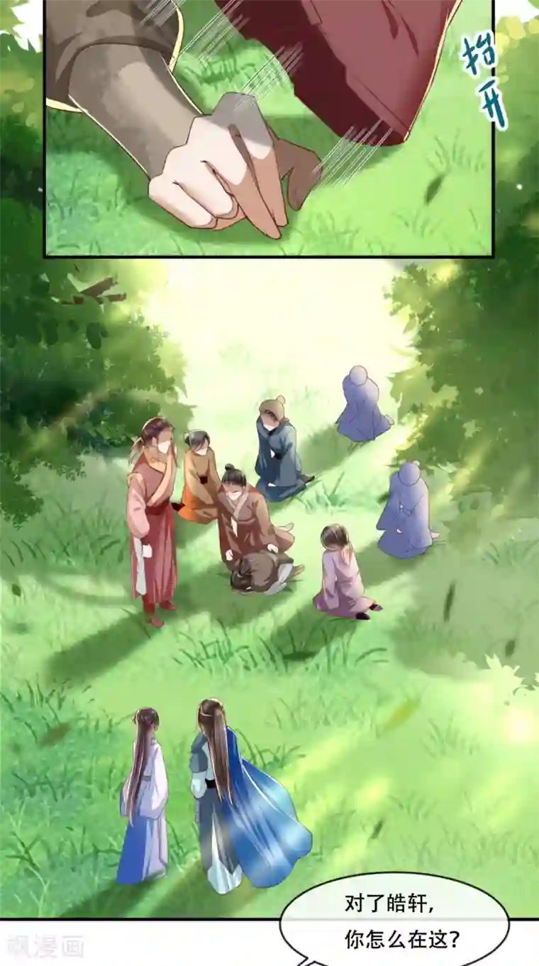 痴傻毒妃不好惹第84话 弟弟，我们一起睡!