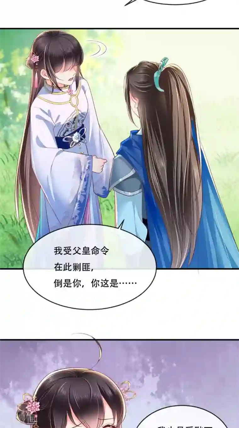痴傻毒妃不好惹第84话 弟弟，我们一起睡!
