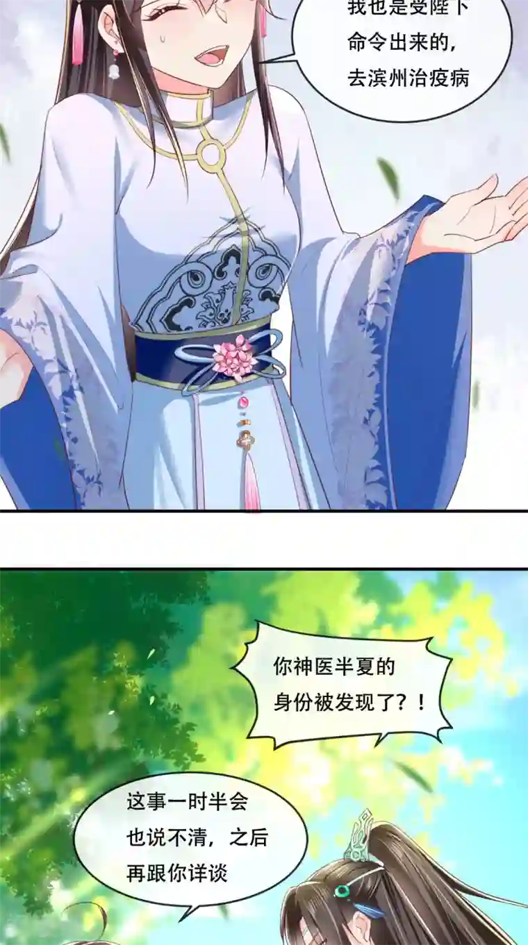 痴傻毒妃不好惹第84话 弟弟，我们一起睡!