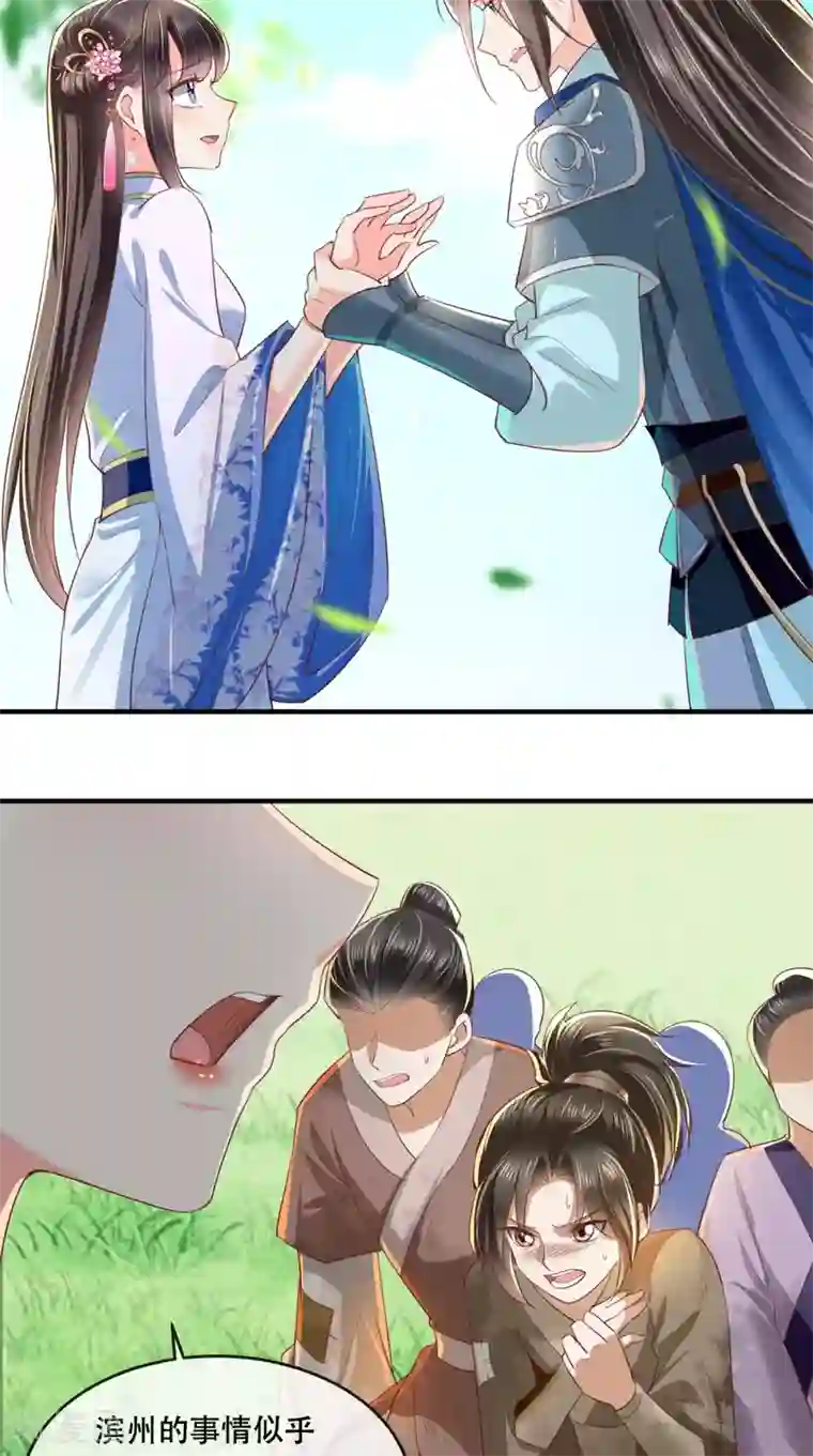 痴傻毒妃不好惹第84话 弟弟，我们一起睡!