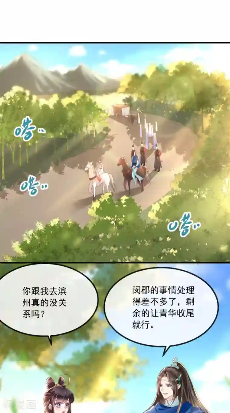 痴傻毒妃不好惹第85话 欺男霸女慕容府