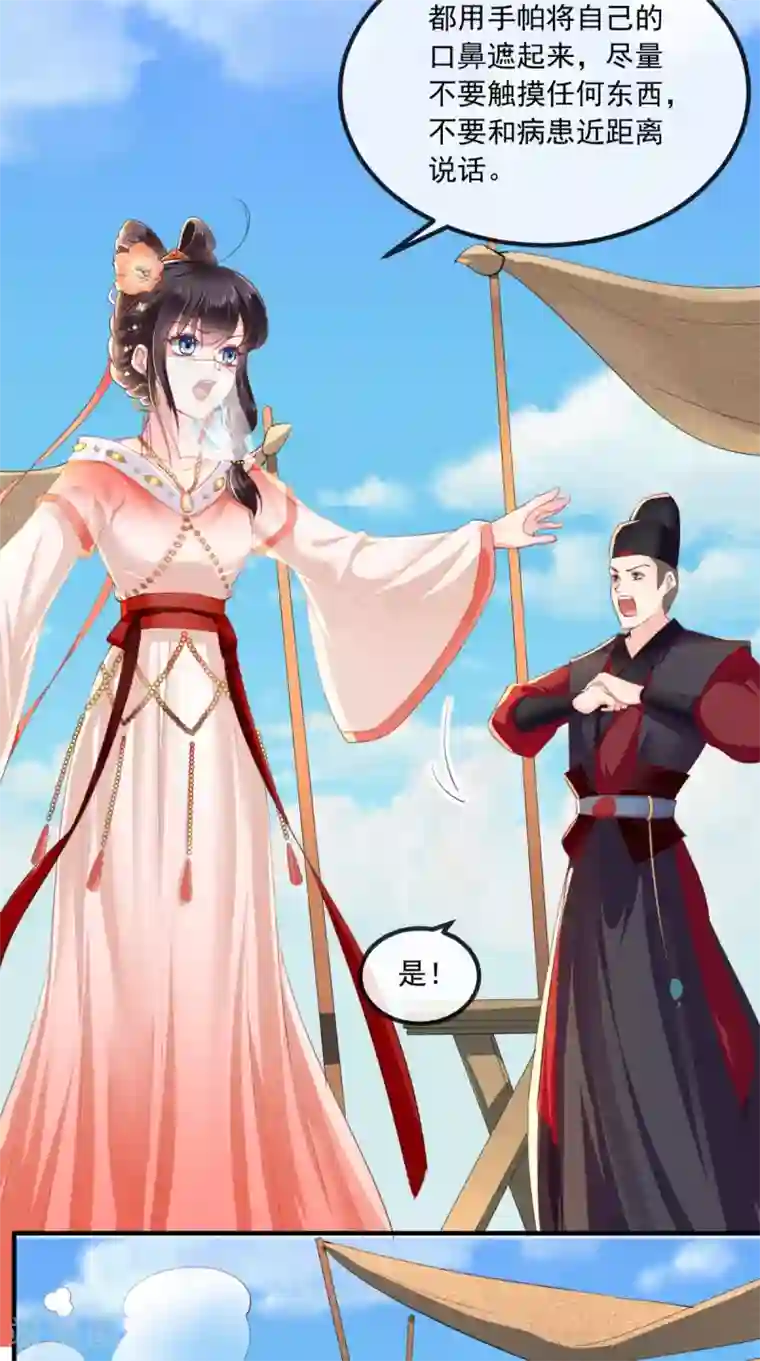 痴傻毒妃不好惹第85话 欺男霸女慕容府