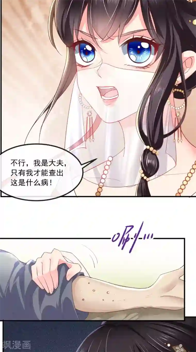 痴傻毒妃不好惹第85话 欺男霸女慕容府