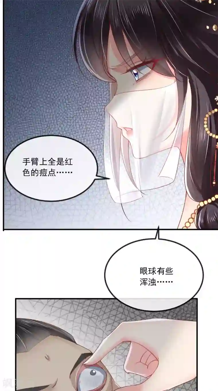 痴傻毒妃不好惹第85话 欺男霸女慕容府