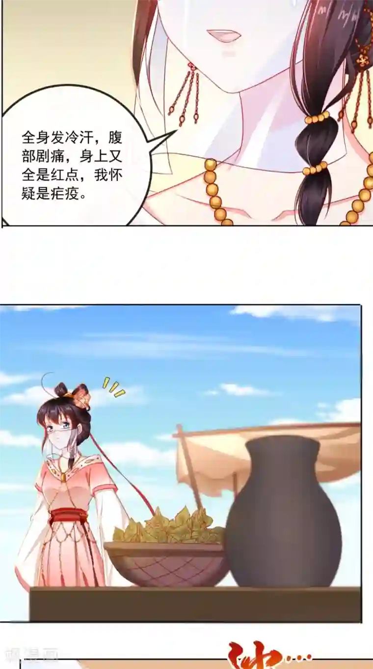 痴傻毒妃不好惹第85话 欺男霸女慕容府
