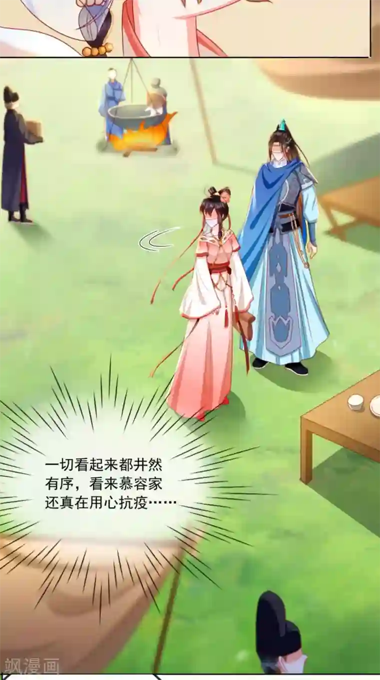 痴傻毒妃不好惹第85话 欺男霸女慕容府