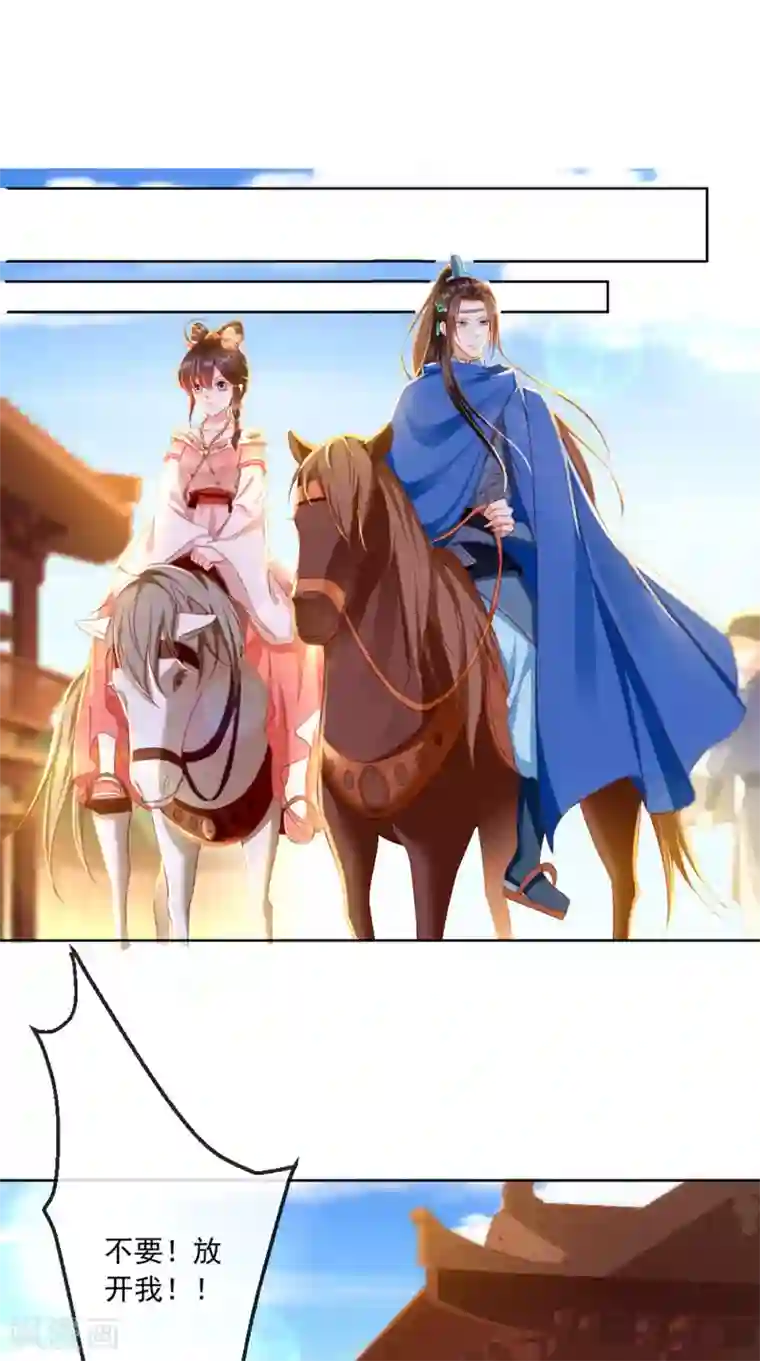 痴傻毒妃不好惹第85话 欺男霸女慕容府