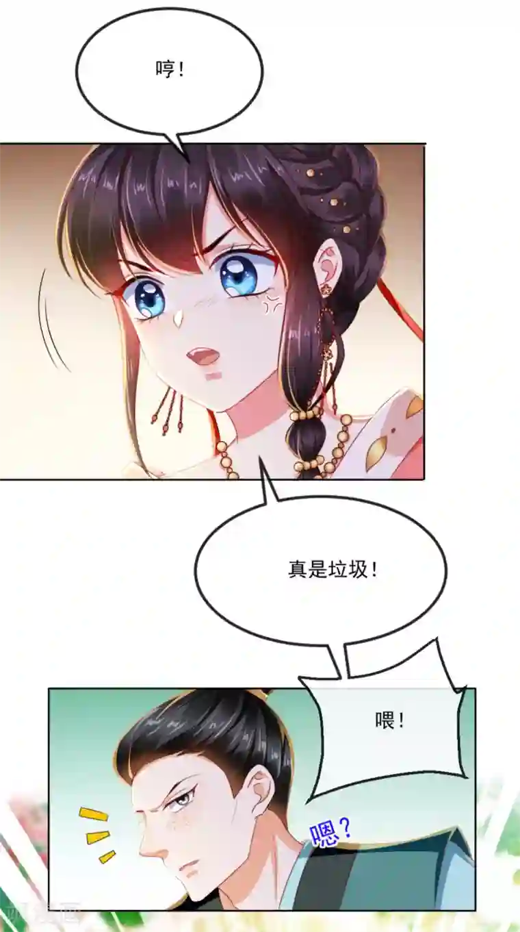 痴傻毒妃不好惹第85话 欺男霸女慕容府