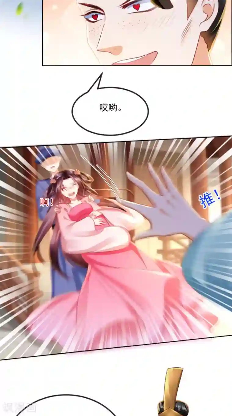 痴傻毒妃不好惹第85话 欺男霸女慕容府
