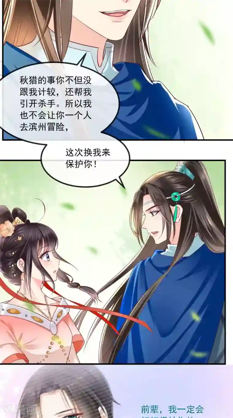 痴傻毒妃不好惹第85话 欺男霸女慕容府