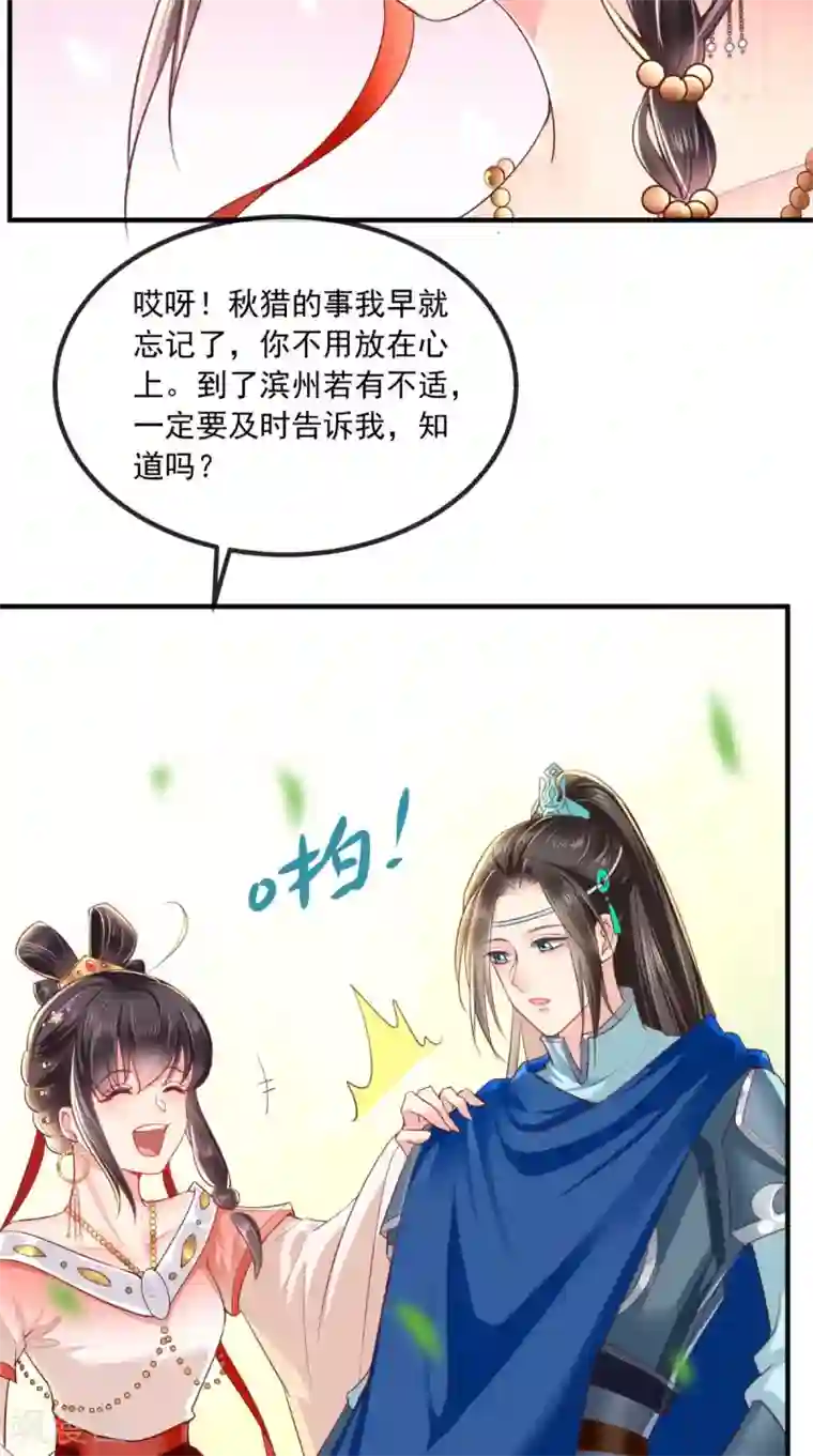 痴傻毒妃不好惹第85话 欺男霸女慕容府