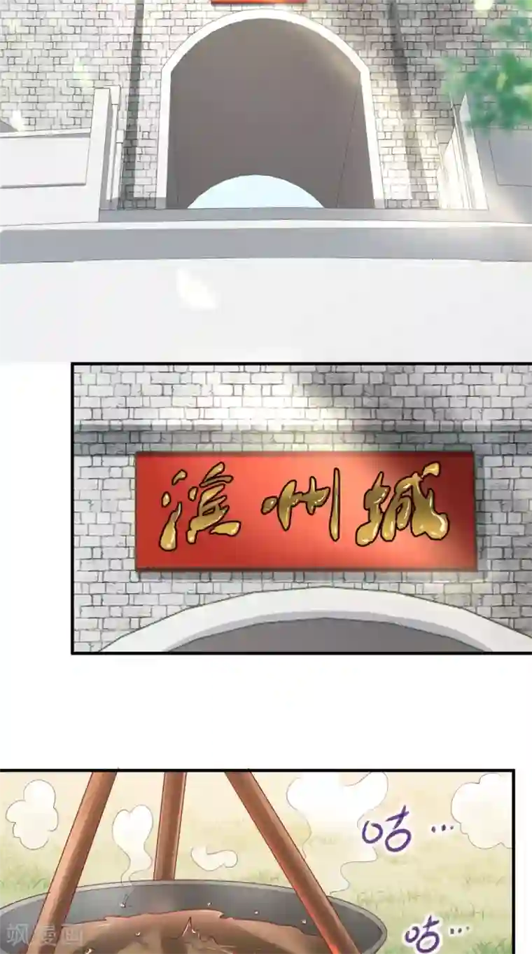 痴傻毒妃不好惹第85话 欺男霸女慕容府