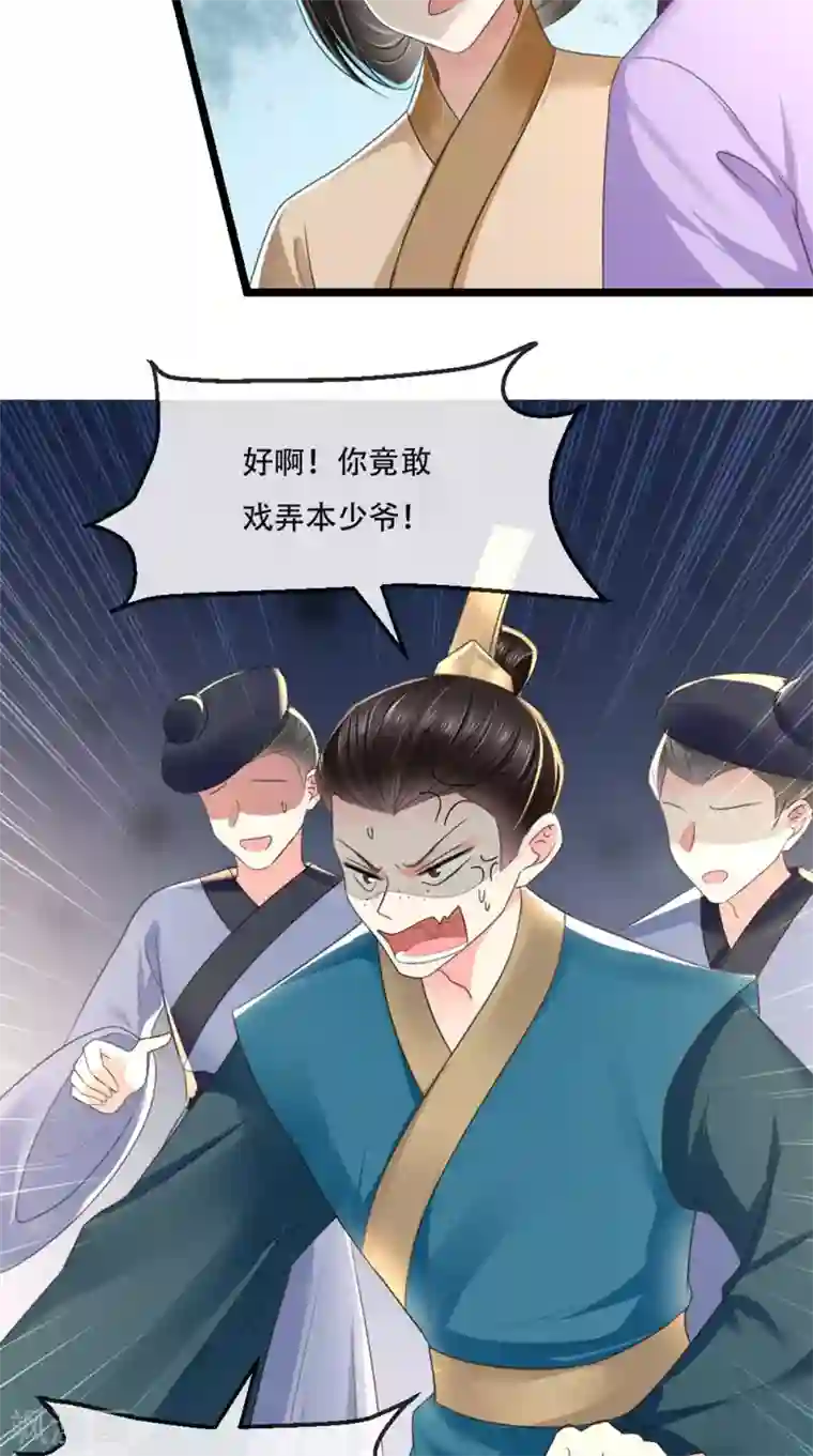 痴傻毒妃不好惹第86话 慕容公子,你不行啊