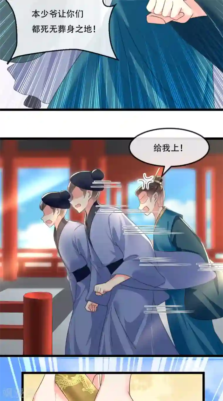 痴傻毒妃不好惹第86话 慕容公子,你不行啊