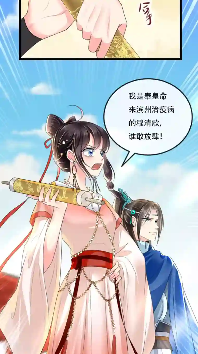 痴傻毒妃不好惹第86话 慕容公子,你不行啊