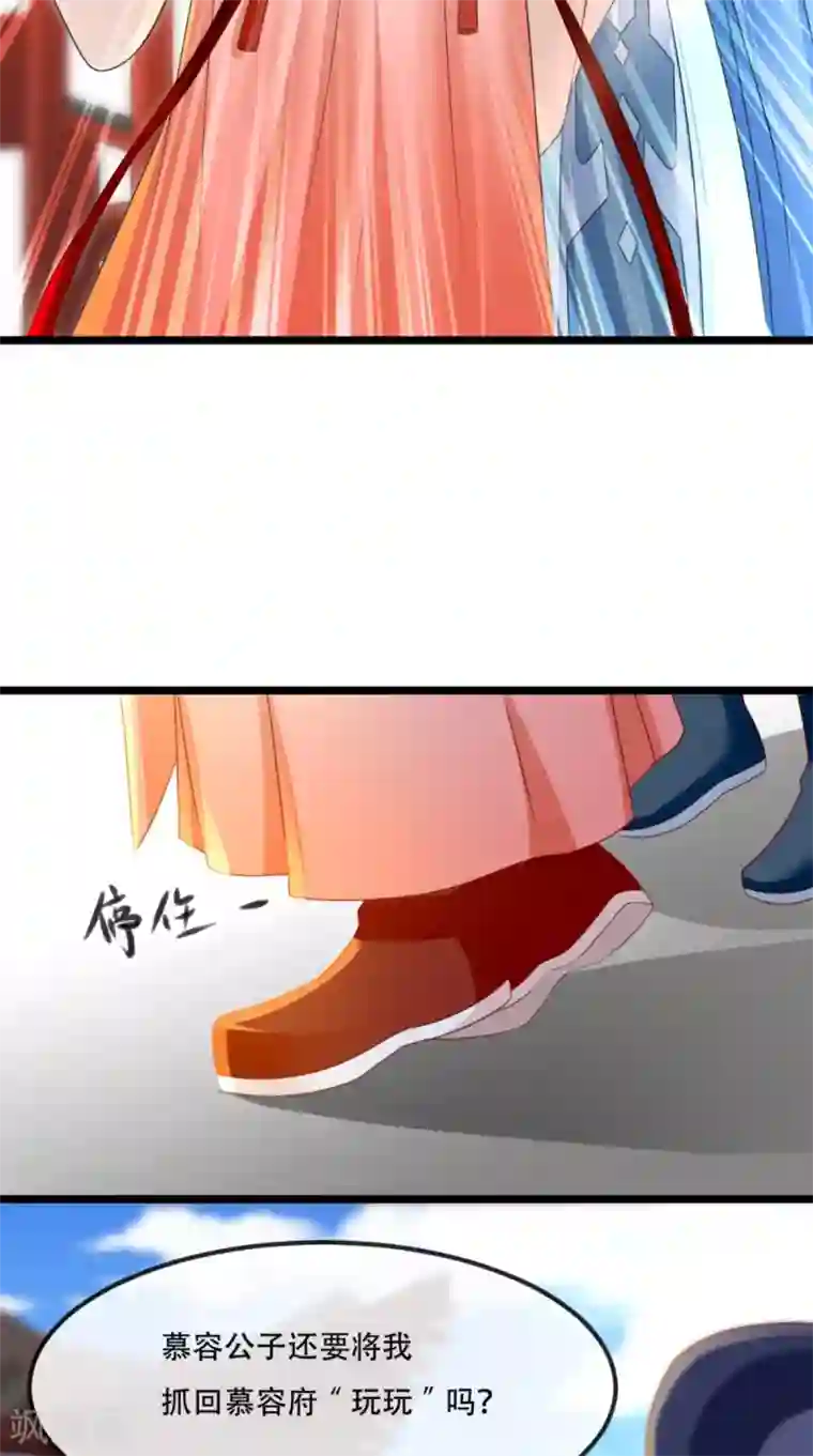 痴傻毒妃不好惹第86话 慕容公子,你不行啊