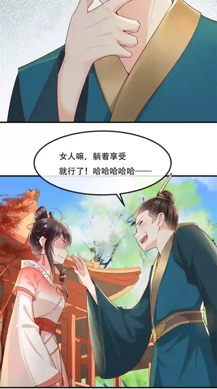 痴傻毒妃不好惹第86话 慕容公子,你不行啊