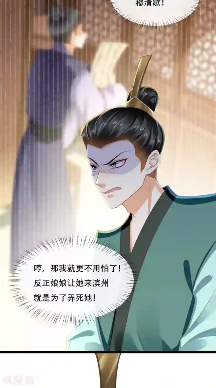 痴傻毒妃不好惹第86话 慕容公子,你不行啊