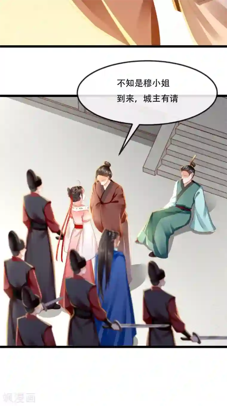 痴傻毒妃不好惹第86话 慕容公子,你不行啊