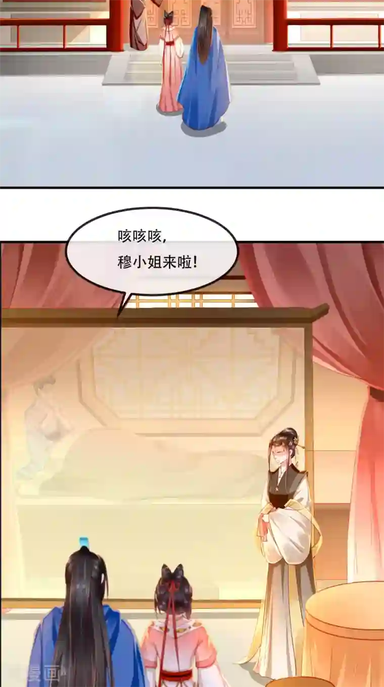 痴傻毒妃不好惹第86话 慕容公子,你不行啊