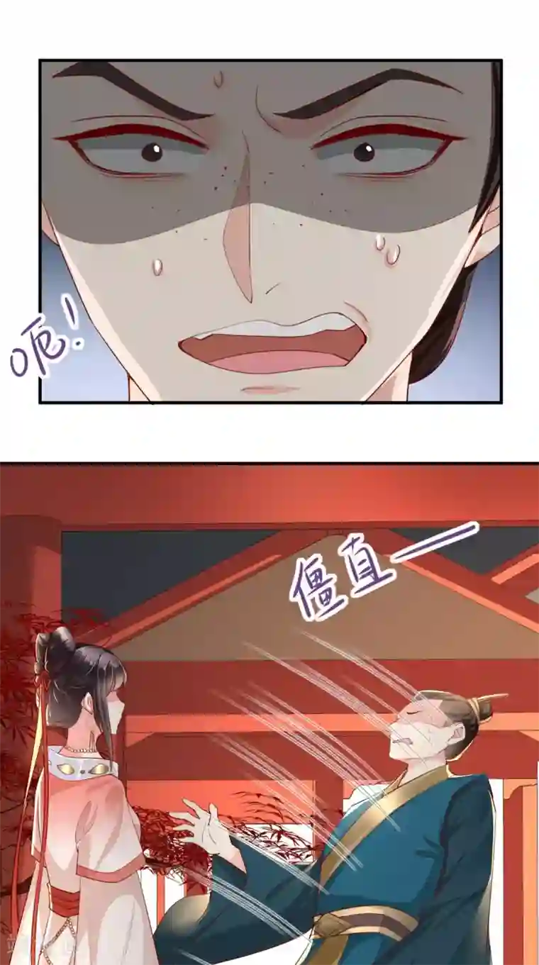 痴傻毒妃不好惹第86话 慕容公子,你不行啊