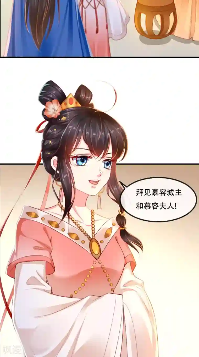 痴傻毒妃不好惹第86话 慕容公子,你不行啊